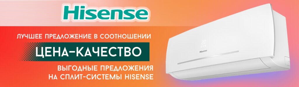 HiSense лучшее предложение цена-качество