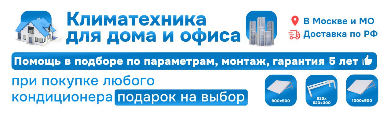 Помощь по подборе по параметрам, монтаж, гарантия 5 лет